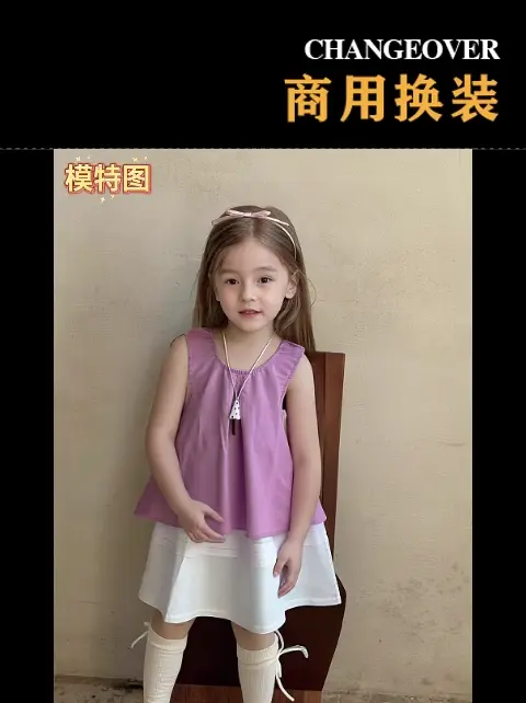 商用换装