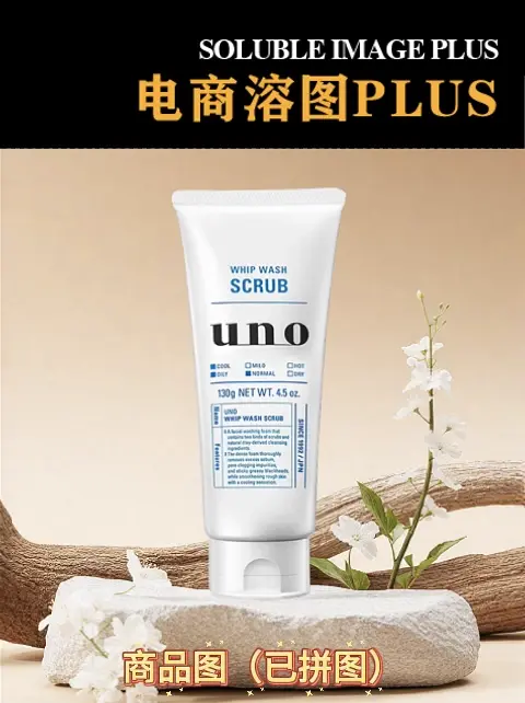 电商溶图